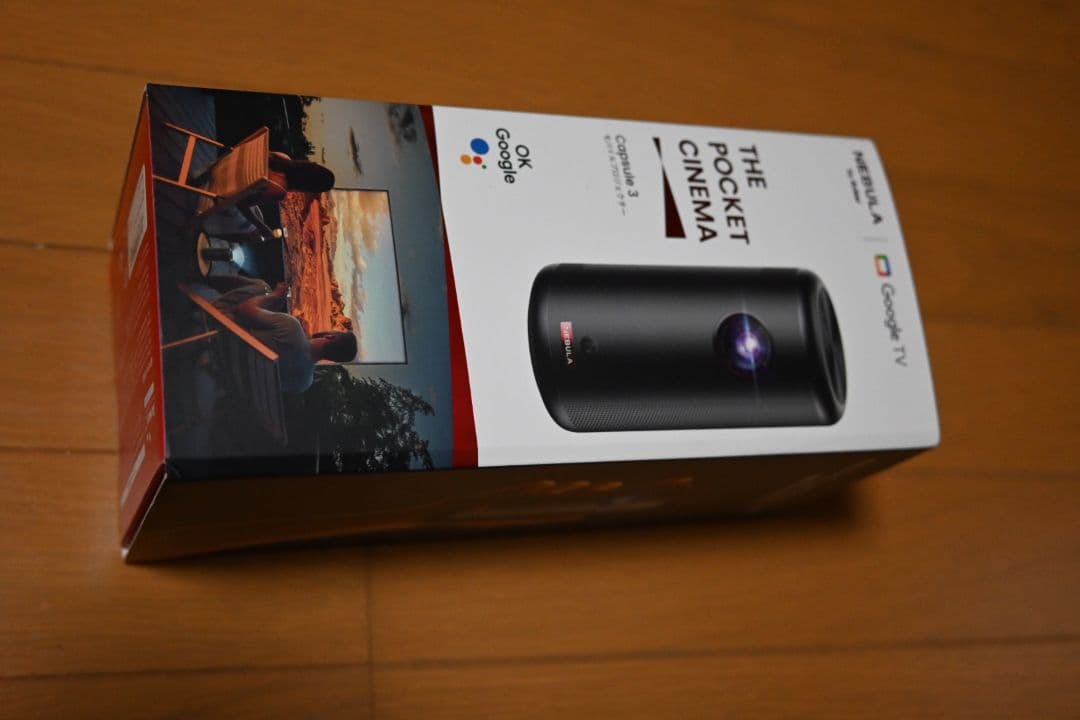 Nebula　Capsule3