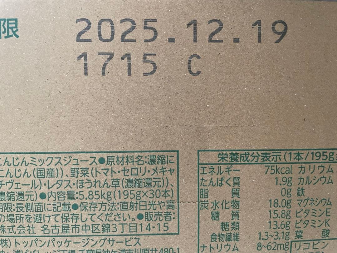 tttrrr　つぶより野菜