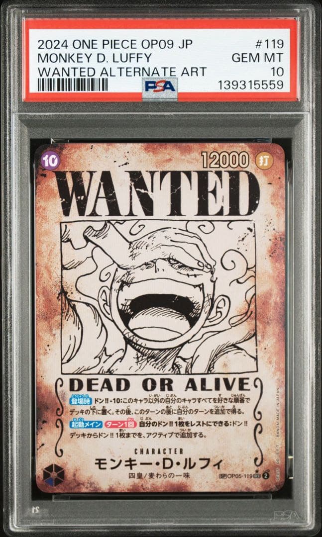PSA10 モンキー・D・ルフィ ニカ 手配書 SP