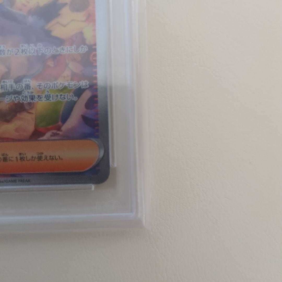 【PSA10】 アセロラのいたずら SAR