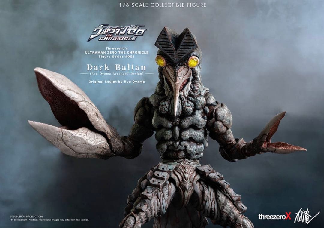 開封品 Threezero X 大山竜 ダークバルタン バルタン星人