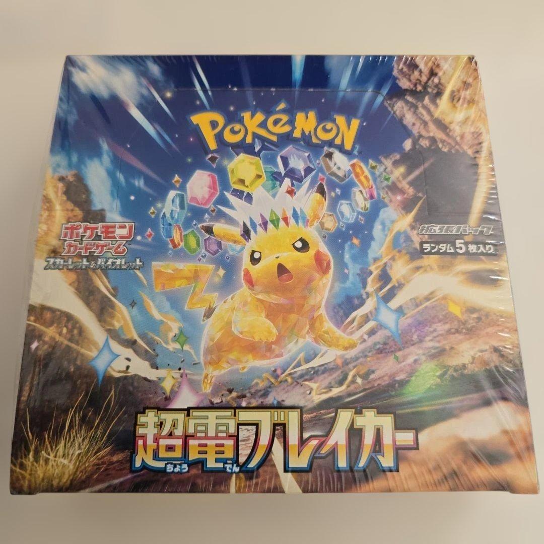 【新品未開封】超電ブレイカー BOX シュリンク付き