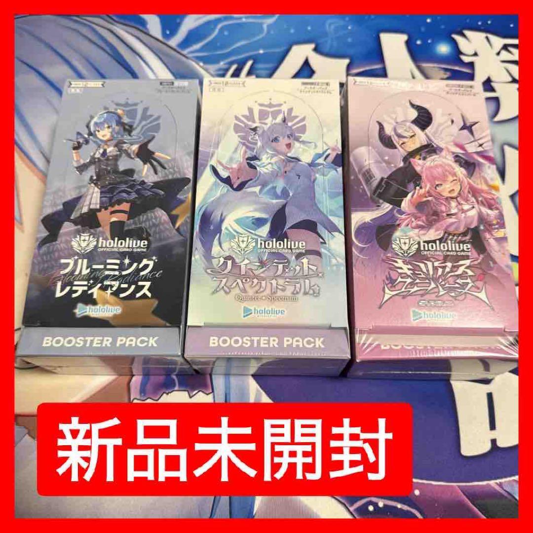 ホロライブ カード 新品未開封 box