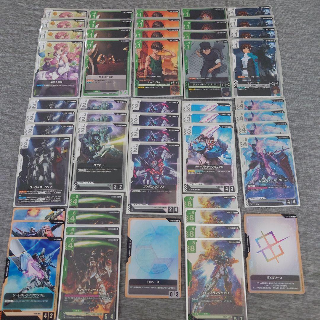 緑白ウイング　ガンダムカードゲーム