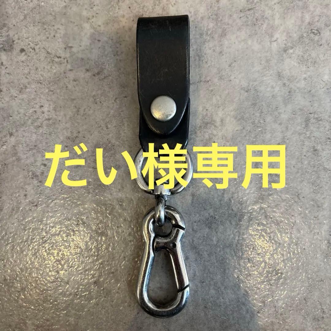 だい　イシムカタヤマ　バックラッシュ　 黒レザーキーホルダー　キーリング