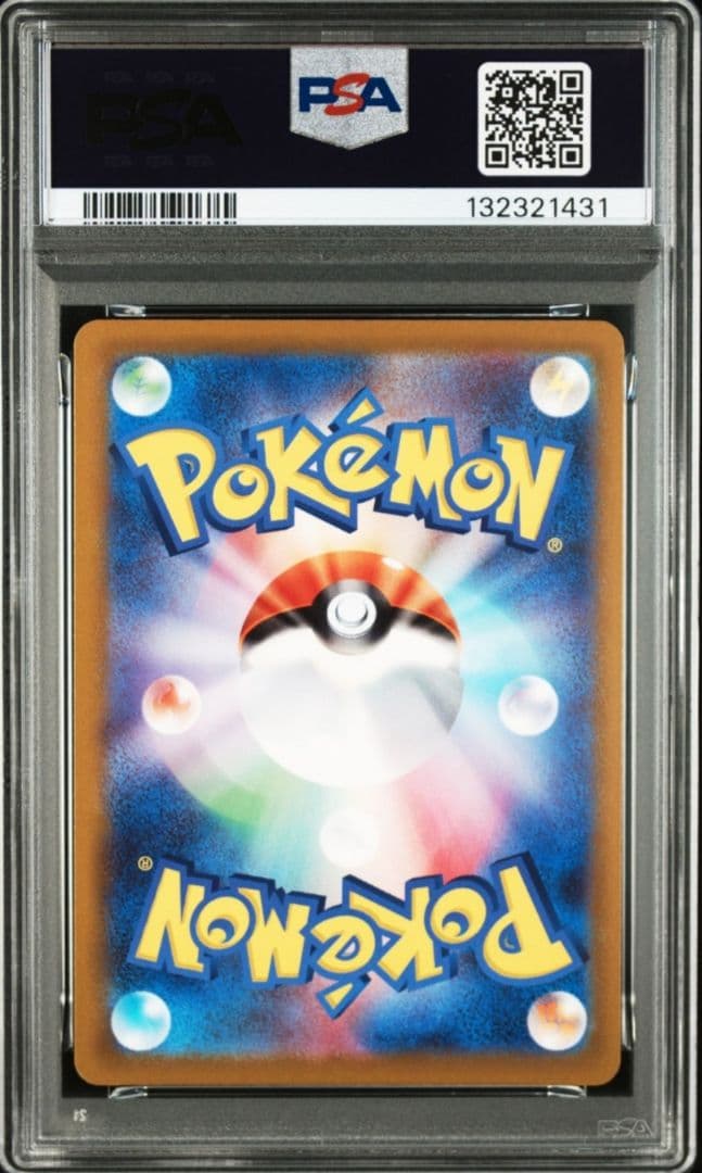 【極美品】ポケモンカード ピカチュウ R Pokémon GO PSA10