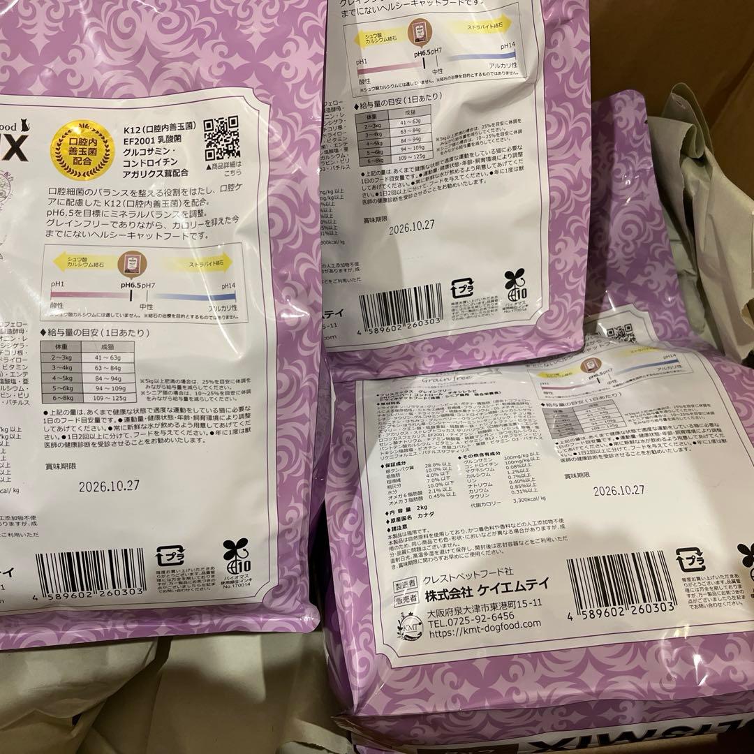 BLISMIX グレインフリー キャットフード 2kg