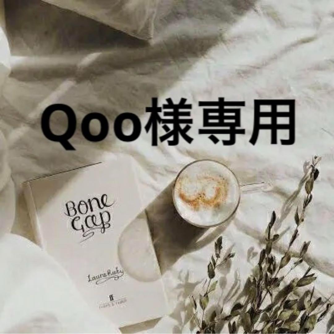 Qoo　0308