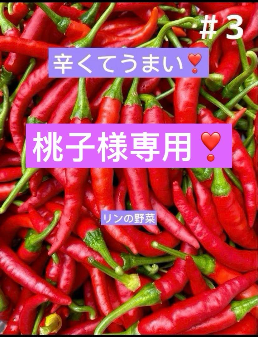 桃子！