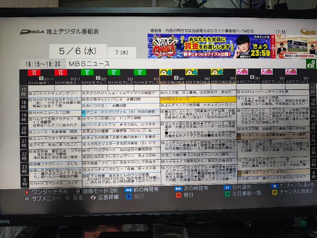 故障品！32型 IPS 4K 液晶 PCモニター BL3201PT BenQ