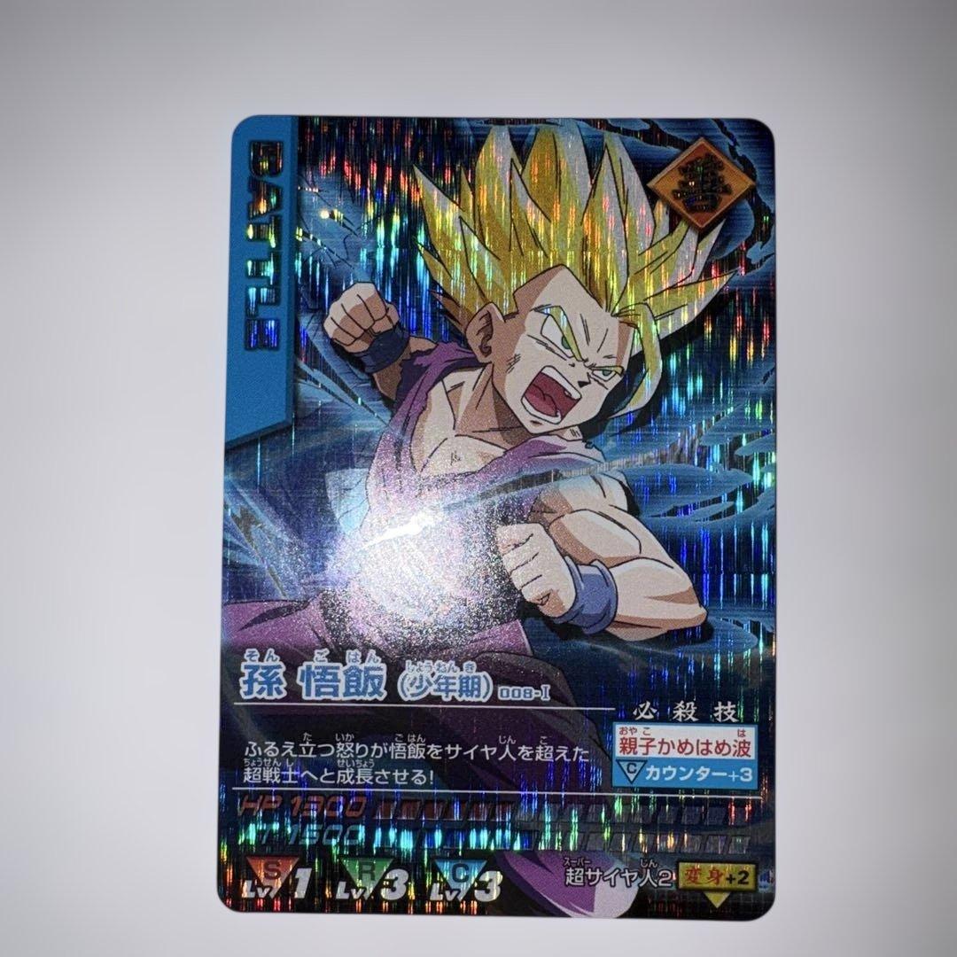 データカードダス　初期　￼ドラゴンボールZ 第1弾　￼激レア　孫悟飯　少年期