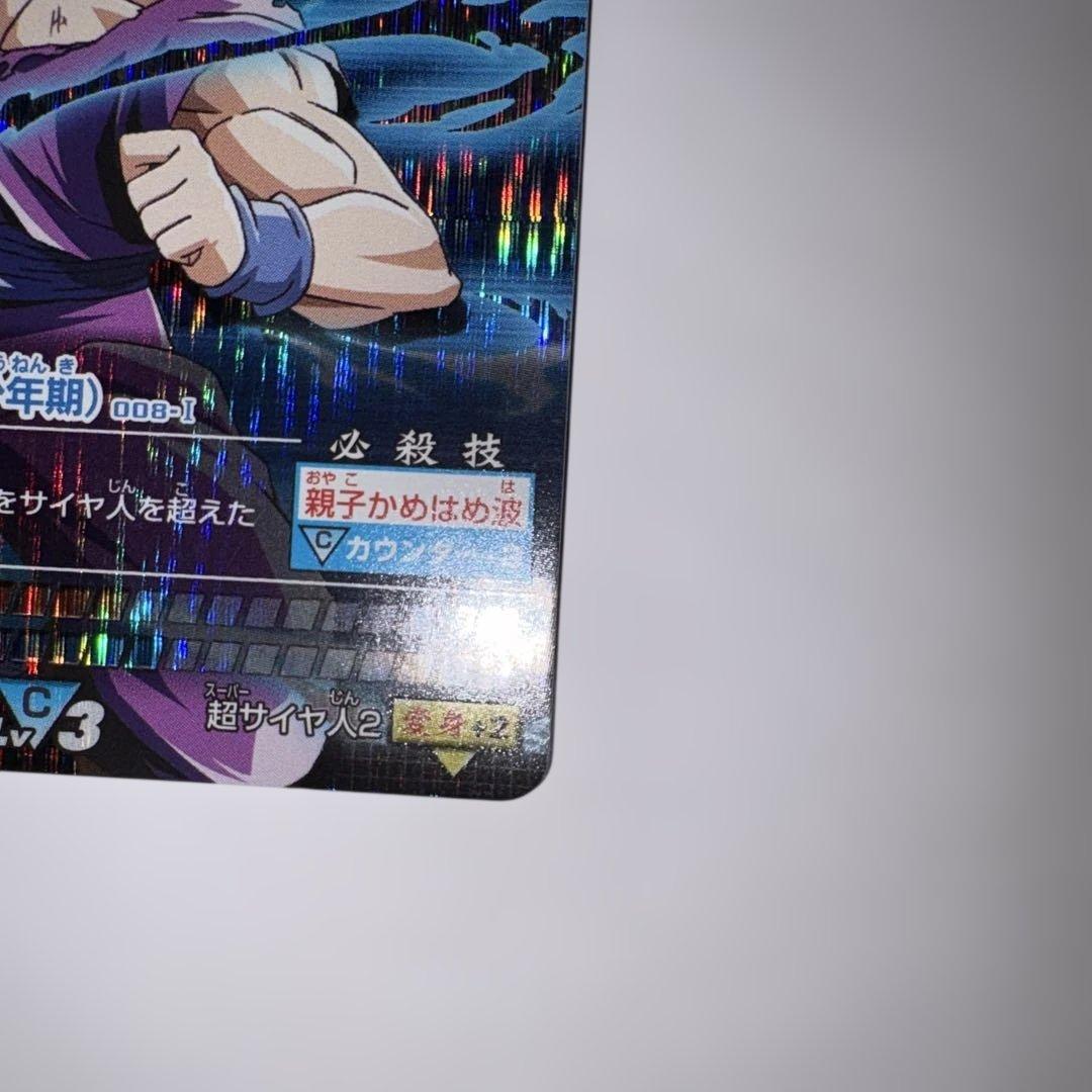 データカードダス　初期　￼ドラゴンボールZ 第1弾　￼激レア　孫悟飯　少年期