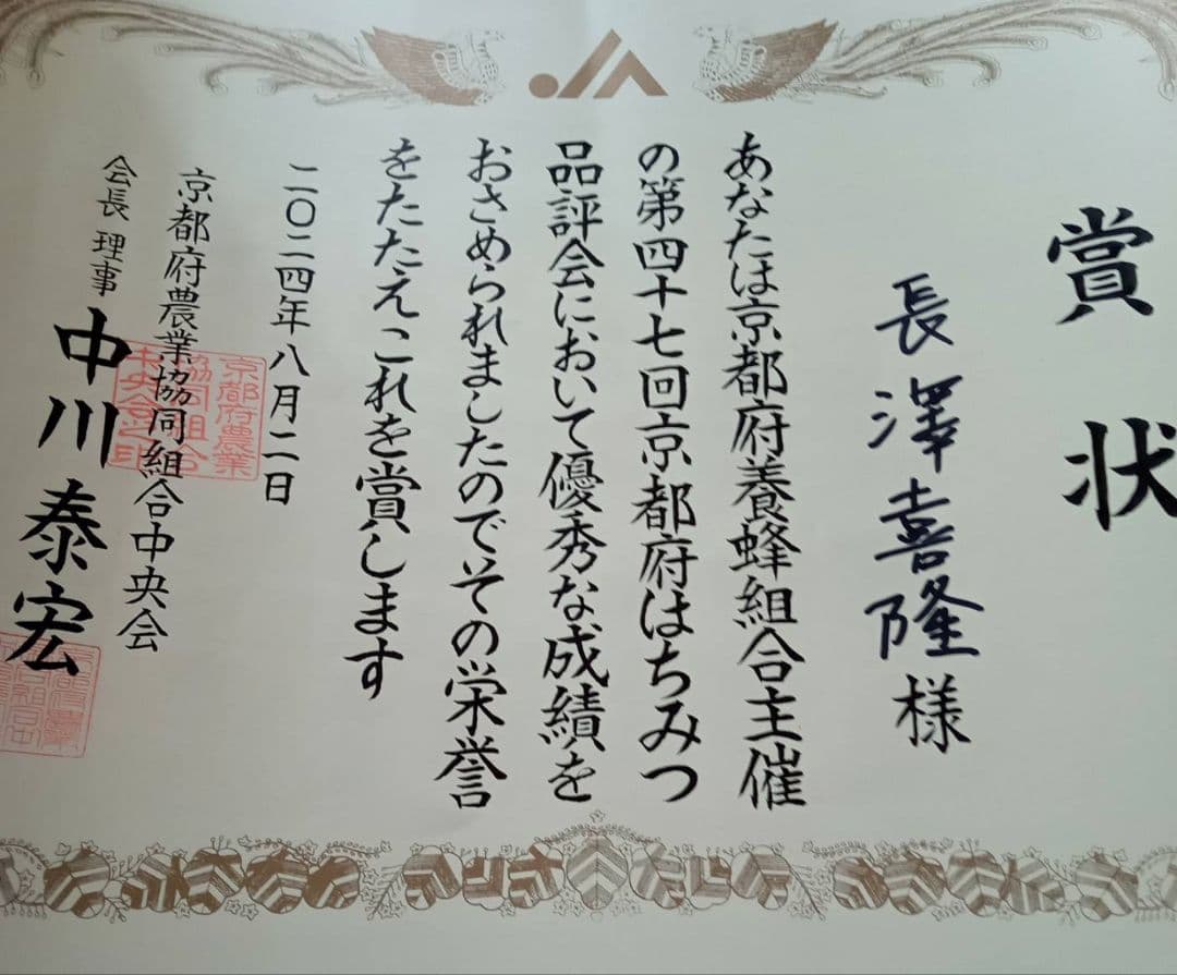 国産　純粋　蜂蜜　はちみつ　1.2kg 2本