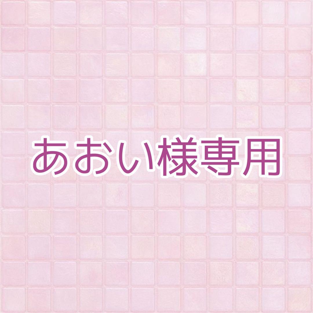 あおい
