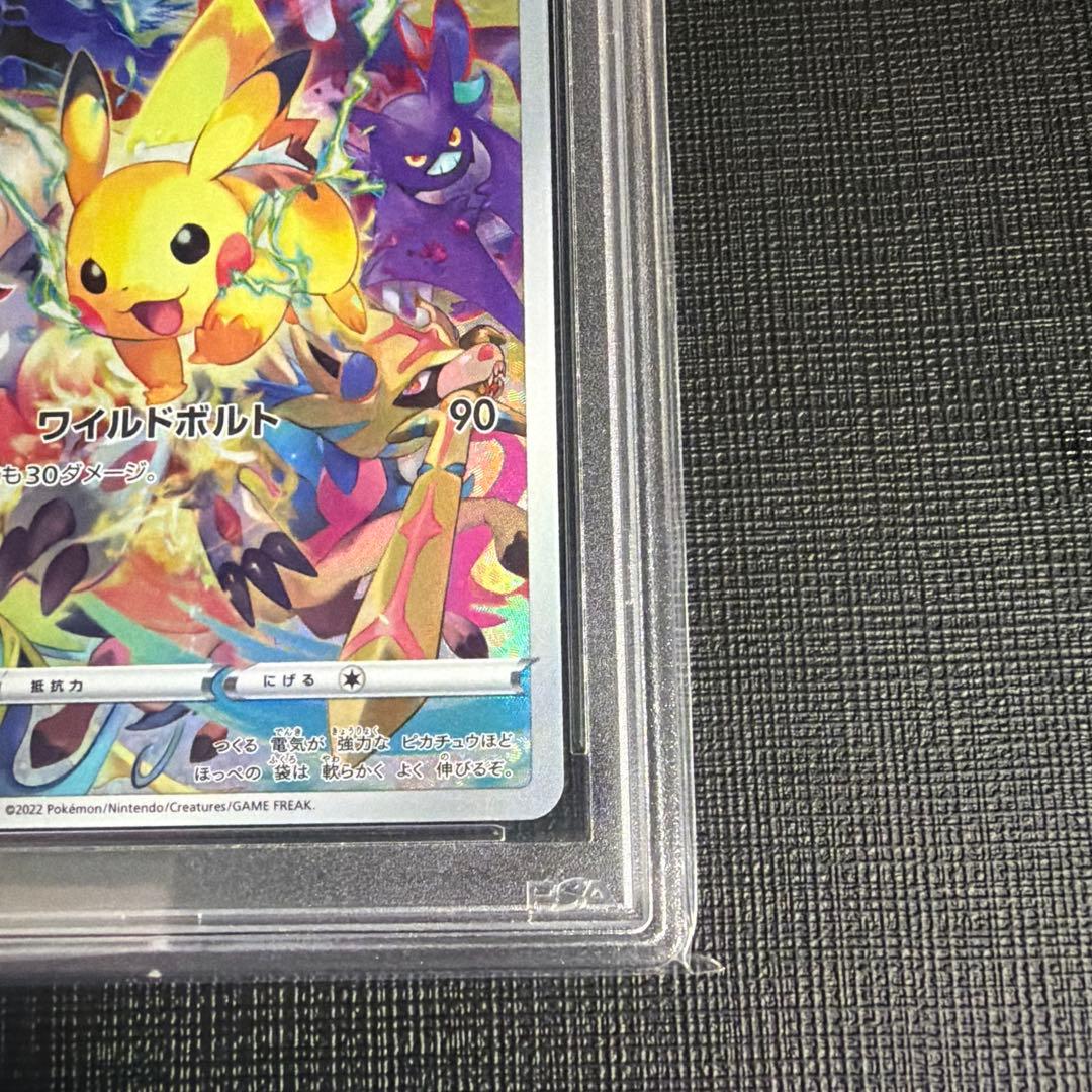 本日限定価格！最終値下げ 【PSA10】ピカチュウ プロモ FA 323/S-P