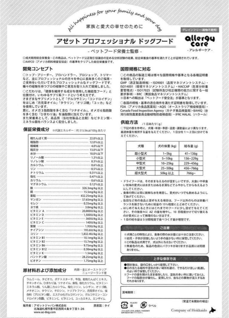 sundumboy ！AZラム＆ポテト10Kg 市販品小分け4パック