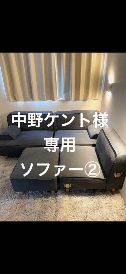 中野ケントソファ②