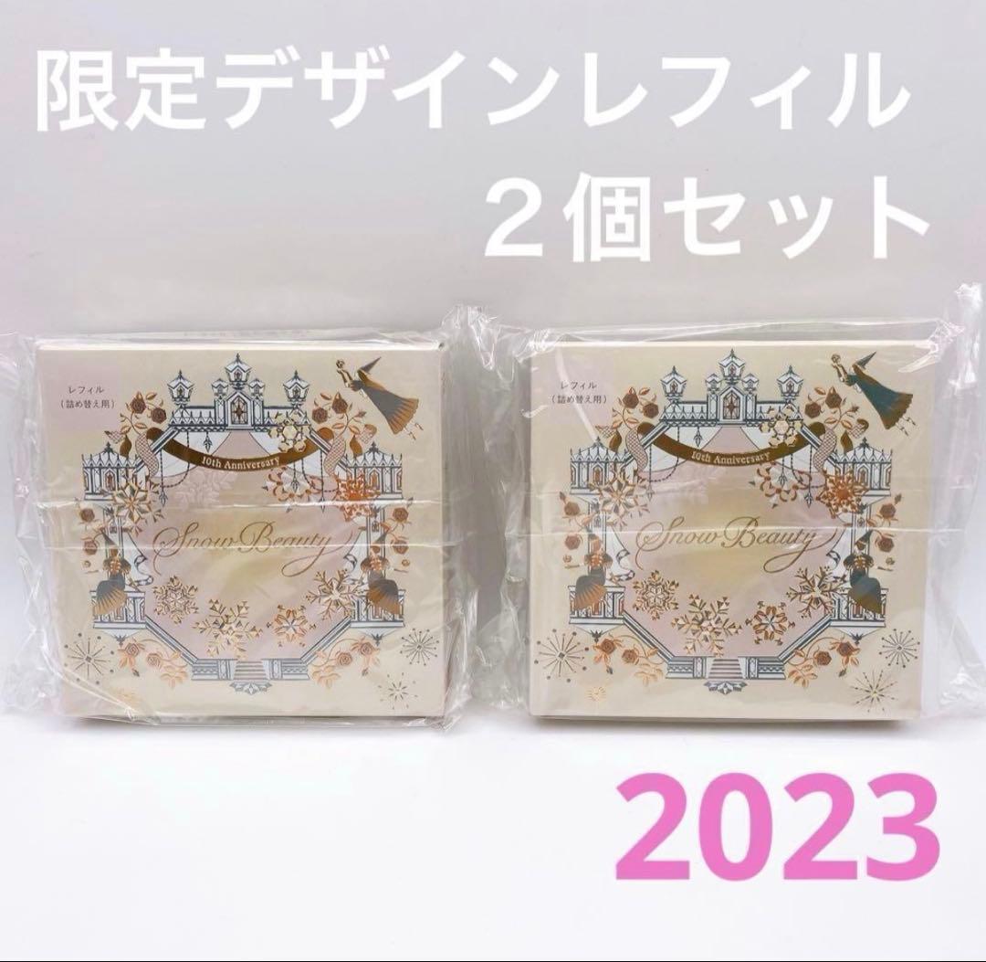 2個 スノービューティー ブライトニング スキンケアパウダー レフィル 詰替