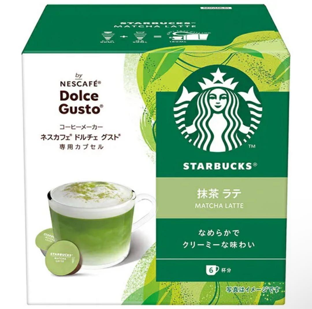 ドルチェグスト スターバックス ネスレ カプセルセット 72カプセル