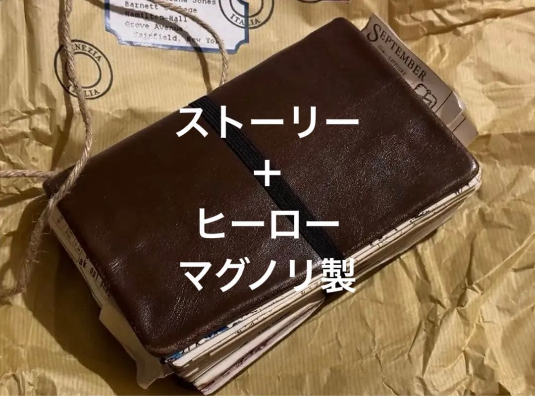 聖杯手帳