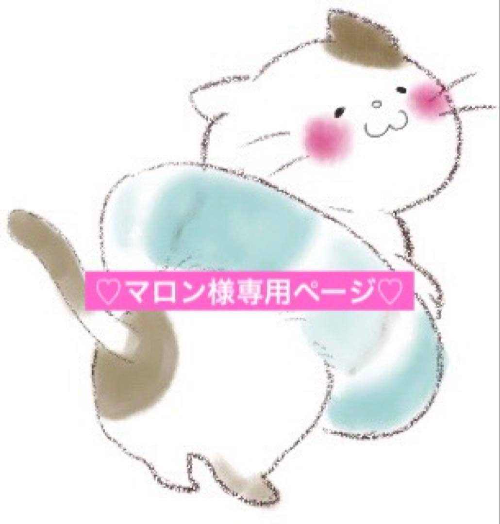 マロンページ