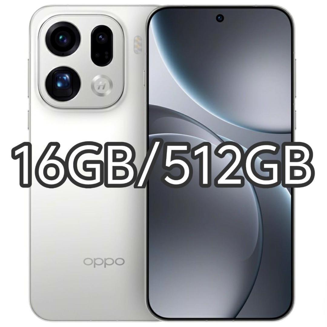 【サイ】OPPO Find X9 Pro16GB/512GBホワイト中国版