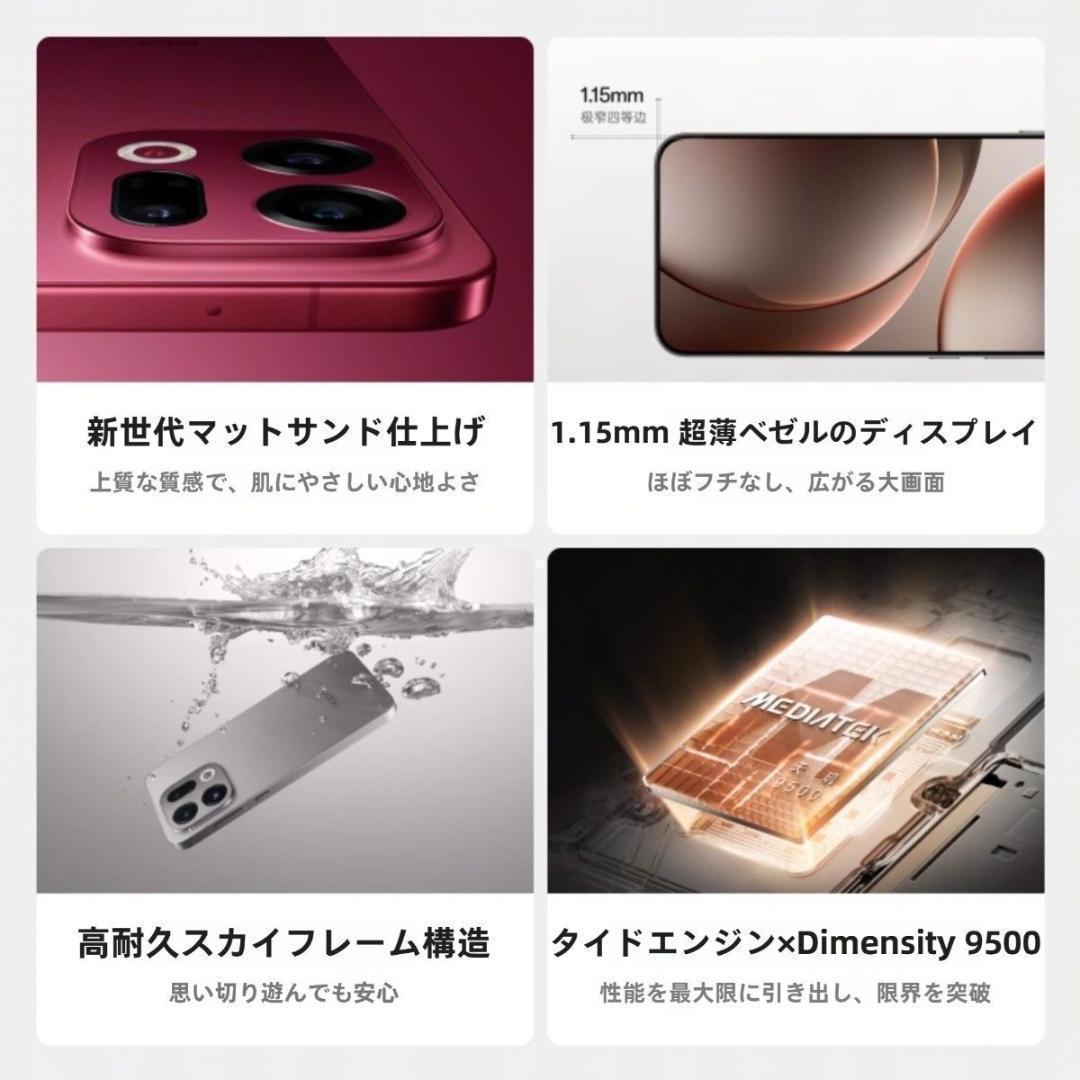 【サイ】OPPO Find X9 Pro16GB/512GBホワイト中国版