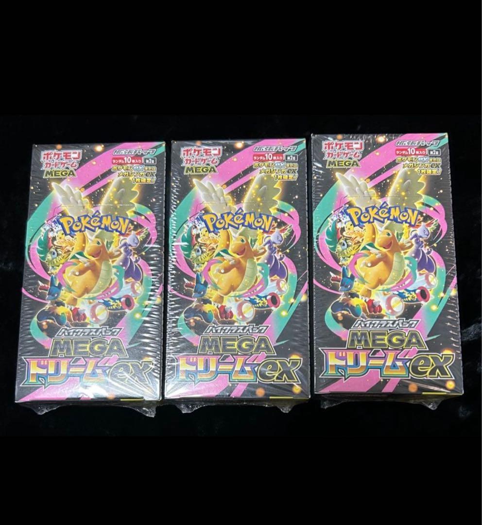 ポケカ ハイクラスパック MEGAドリームex 3BOX 未開封 シュリンク付き