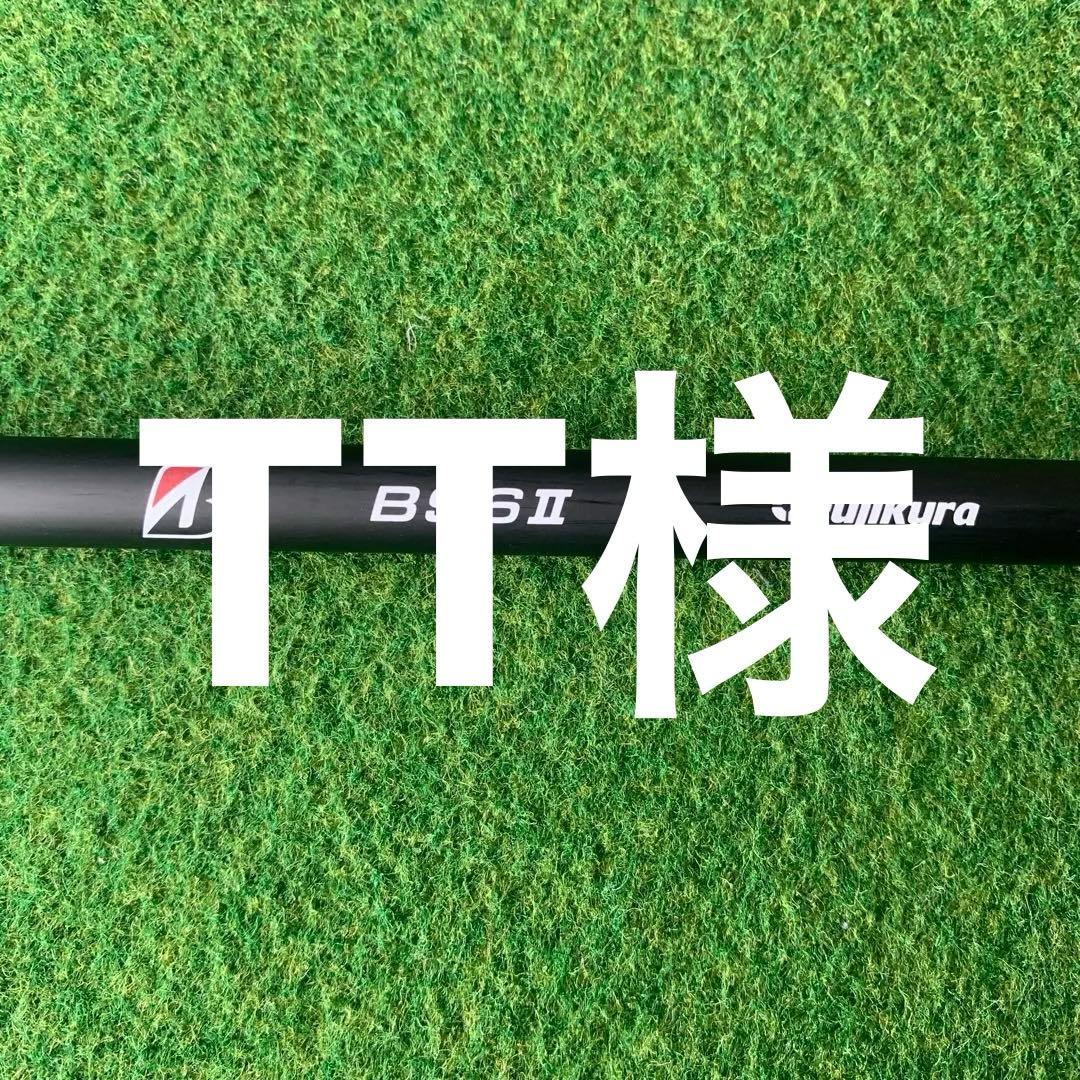 Fujikura BS6II S シャフト