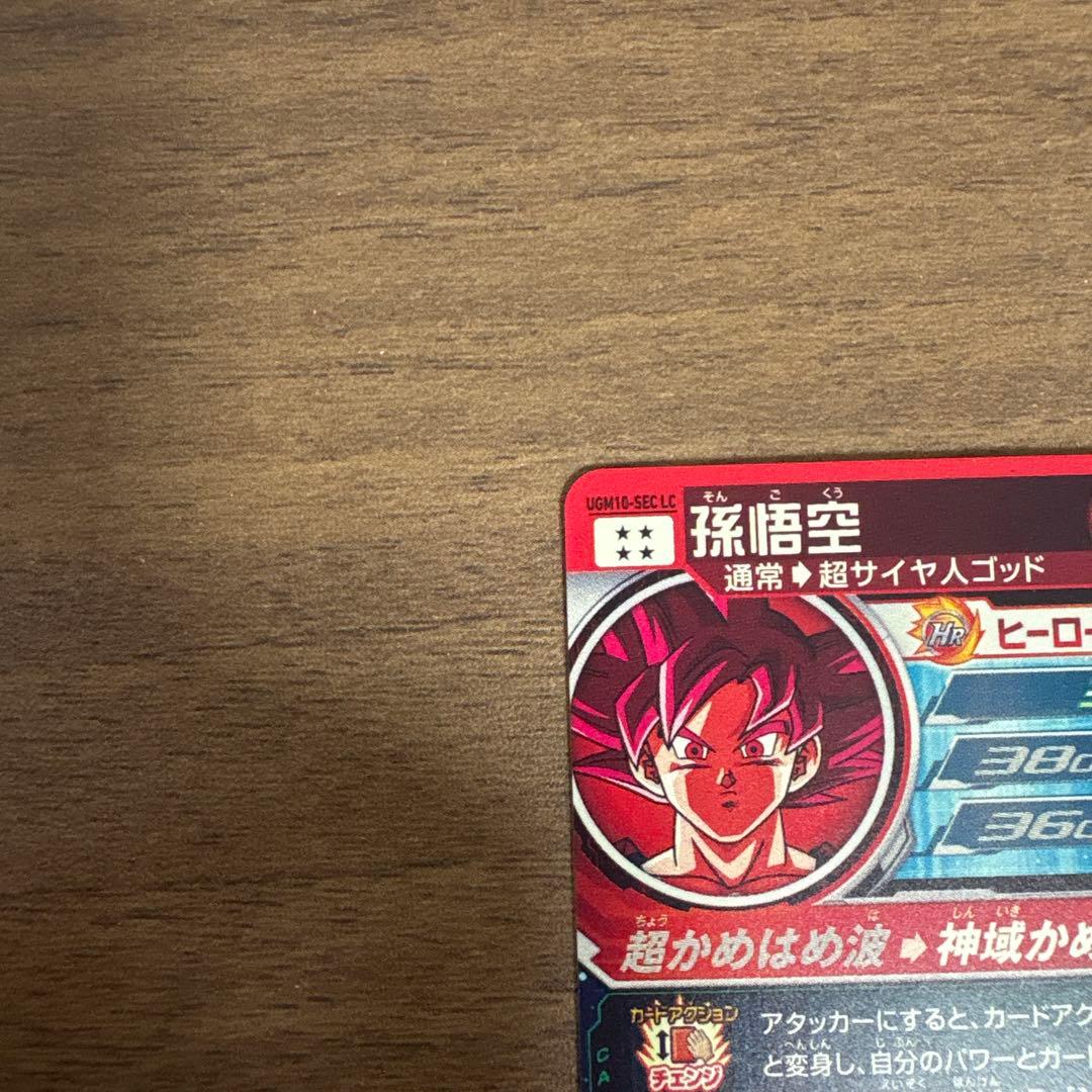 ゆー出品