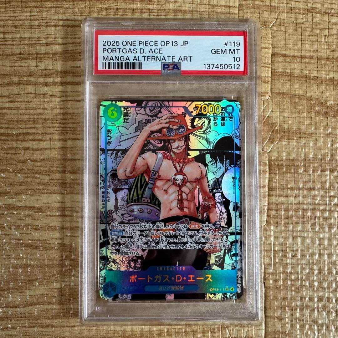 ポートガス・Ｄ・エース SEC-SP [OP13-119] コミパラ PSA10