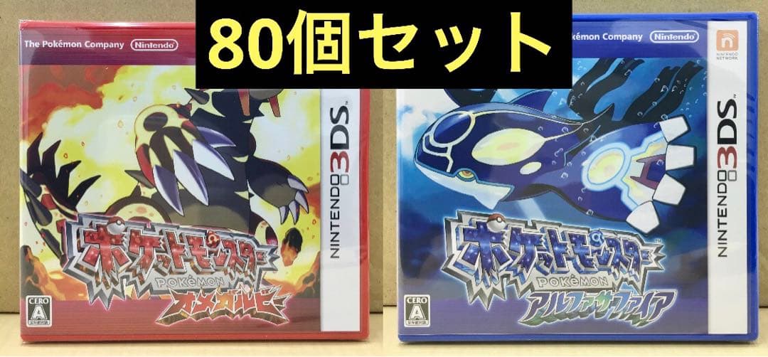 新品未開封 ポケットモンスター ルビー サファイア 80個セット 【1992】