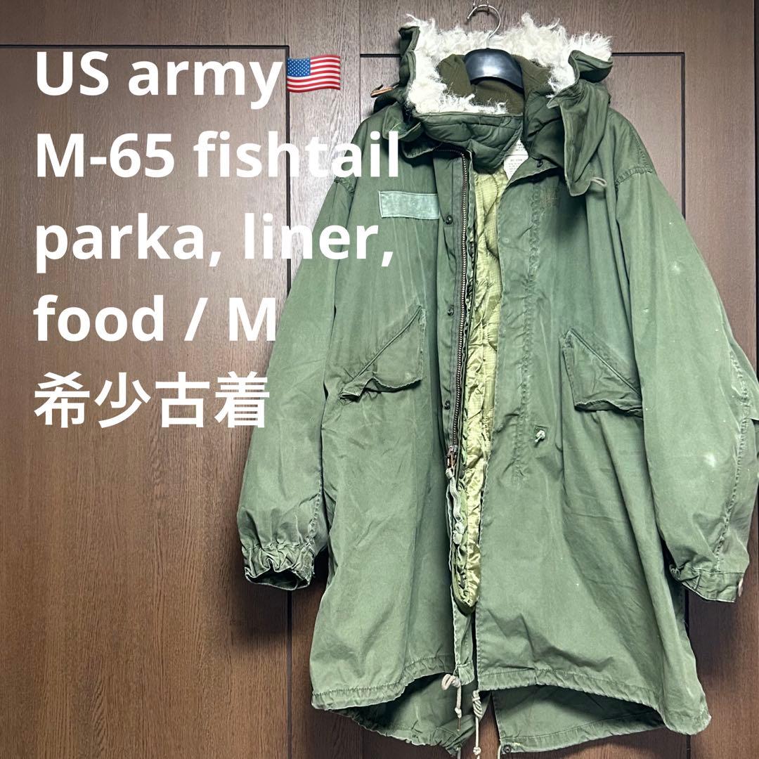【希少】アメリカ軍 M65パーカー/フード/ライナー フィッシュテール M大きめ