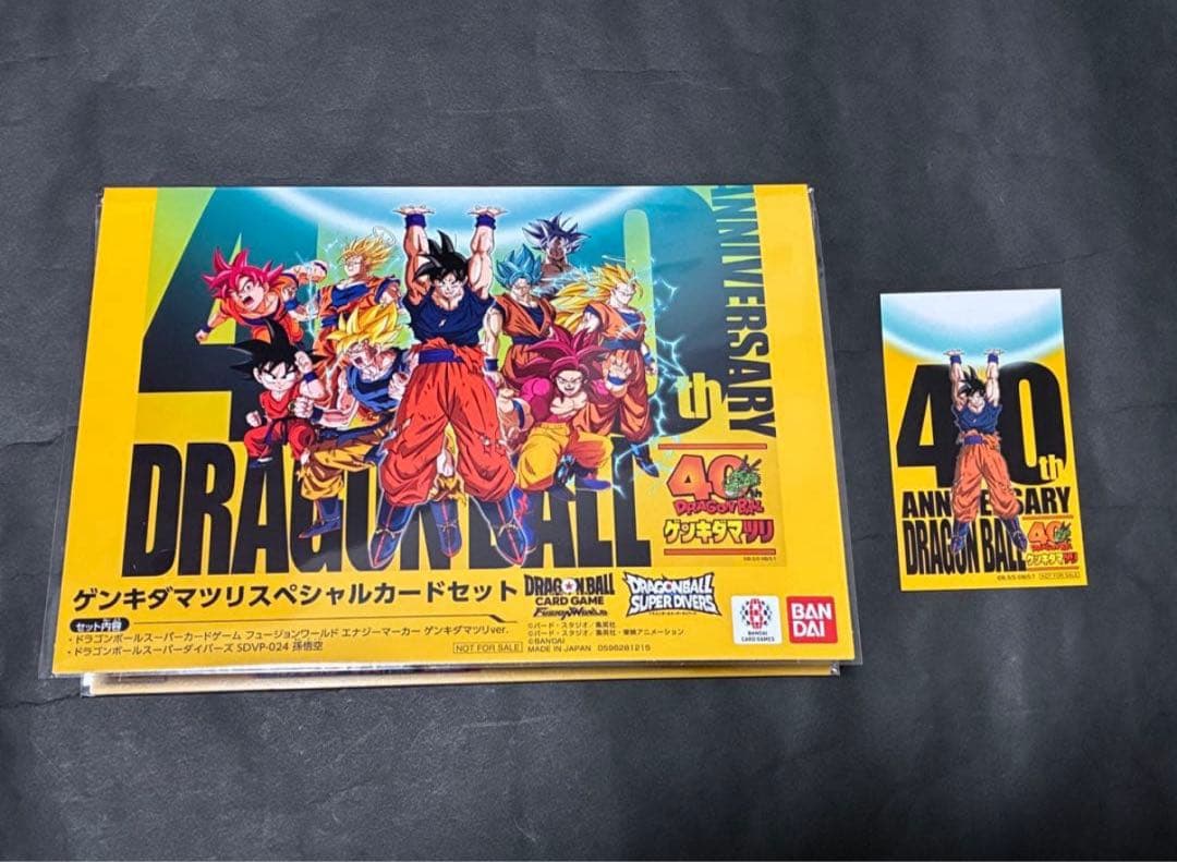 ゲンキダマツリ　フュージョンワールド　エナジーマーカー　ドラゴンボール 　未開封