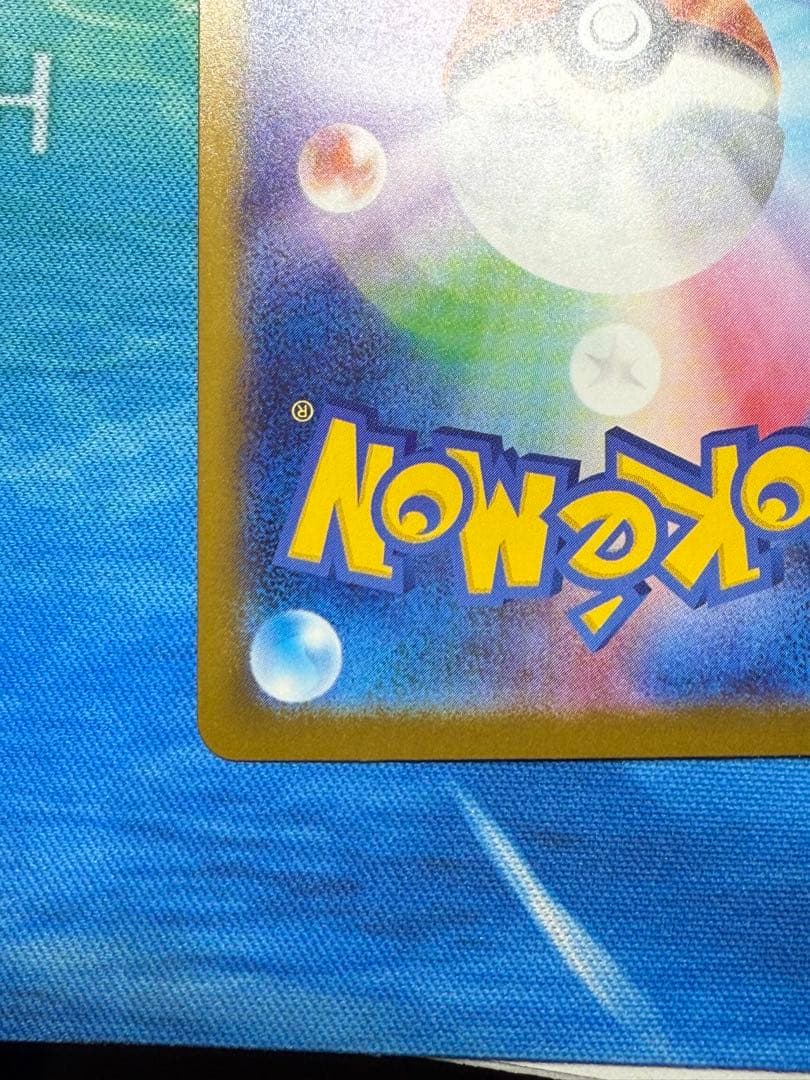メガカイリューEX 370HP ポケモンカード