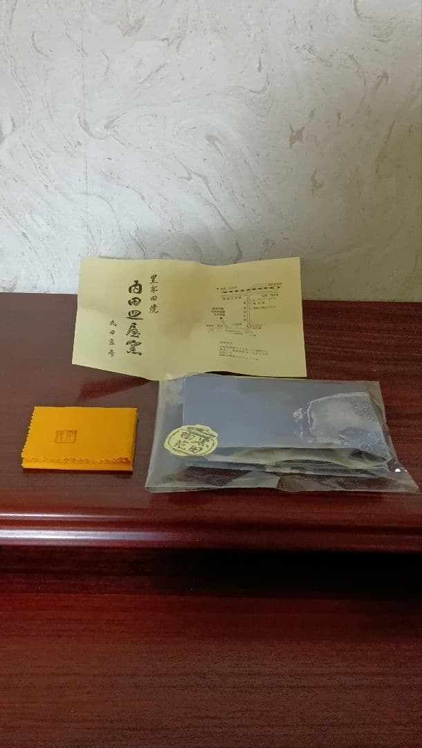 丸田宗彦　斑唐津ぐい呑（黒田陶苑）