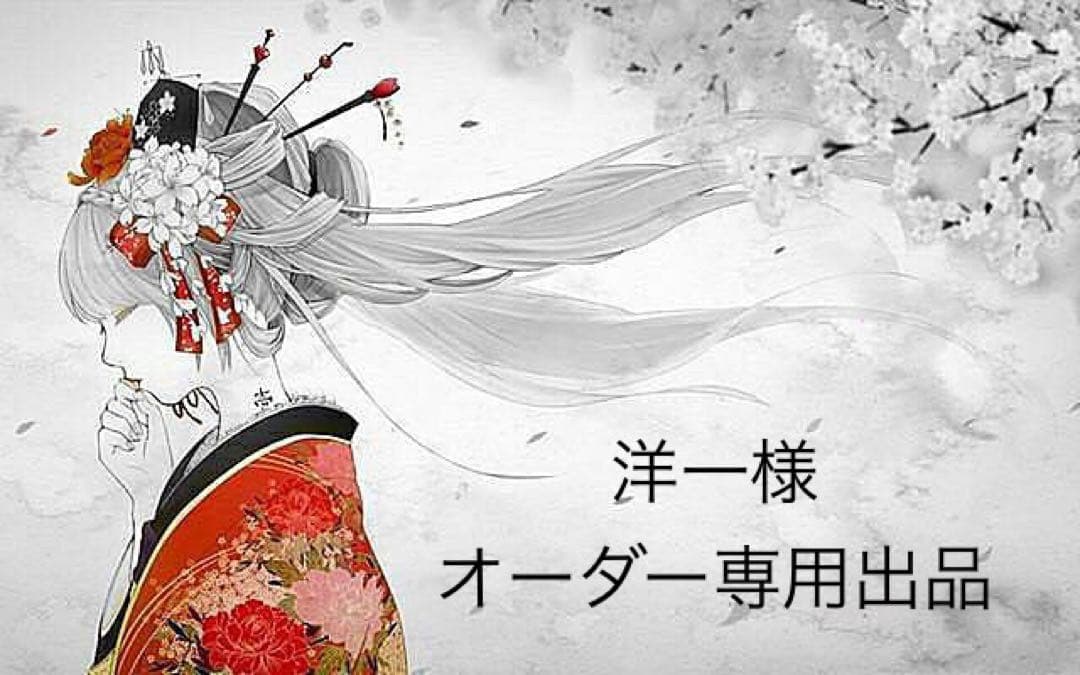 洋一出品