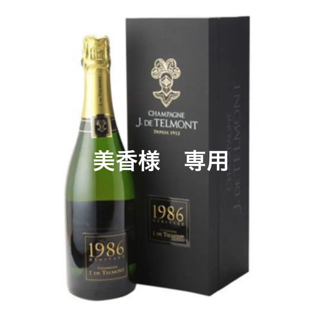 プレミアムシャンパン 1986 ジ ド テルモン　希少　プレゼント