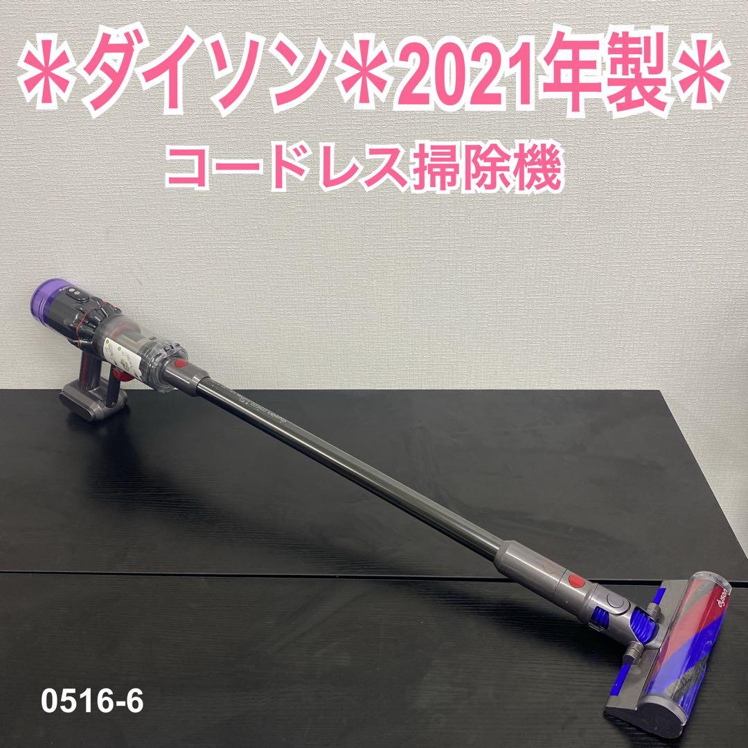 送料込み＊ダイソン コードレス掃除機 2021年製＊0516-6