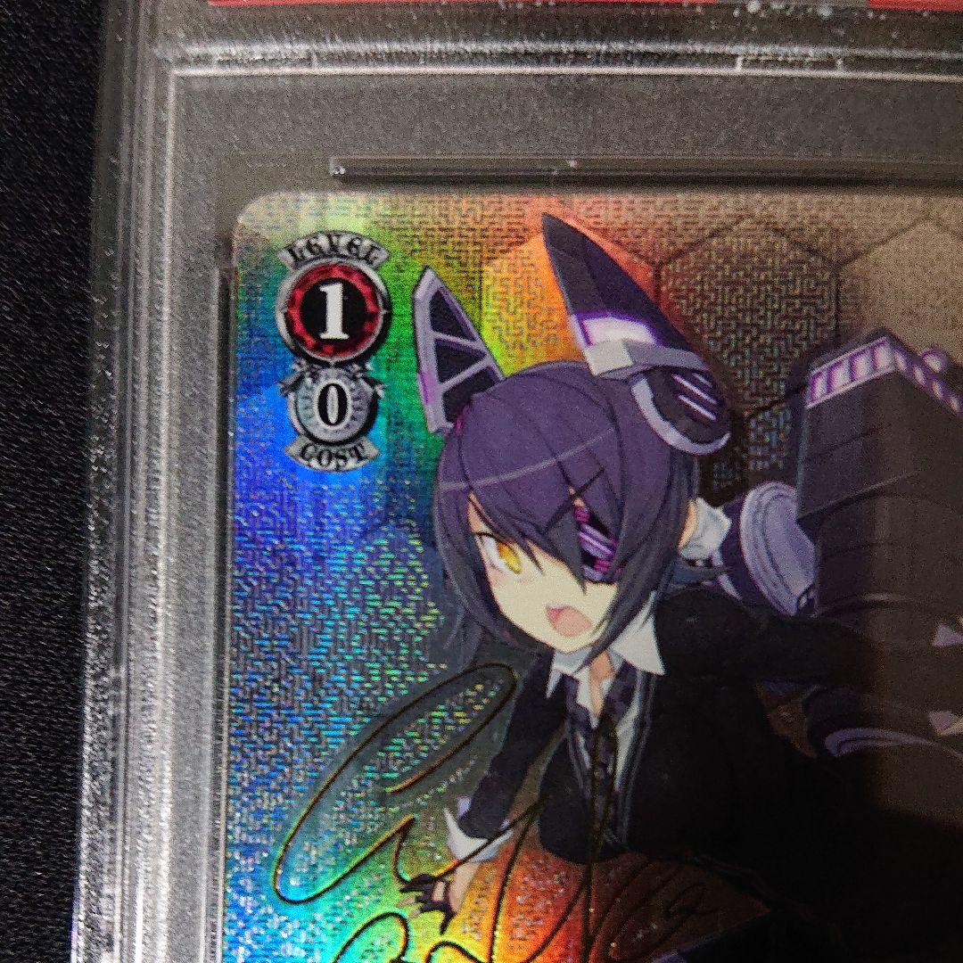 サイン付 天龍型軽巡1番艦 天龍改 psa9