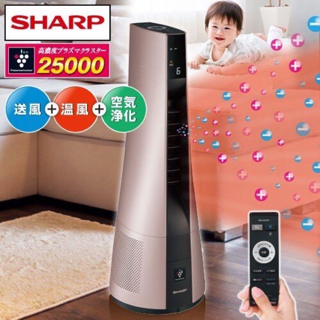 未開封★ シャープ　スリムイオンファン　HOT＆COOL　PF-JTH1-N
