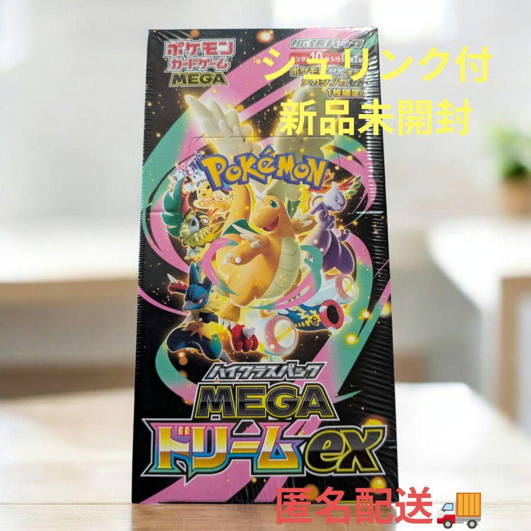 ポケモンカード MEGAドリームex シュリンク付 新品未開封