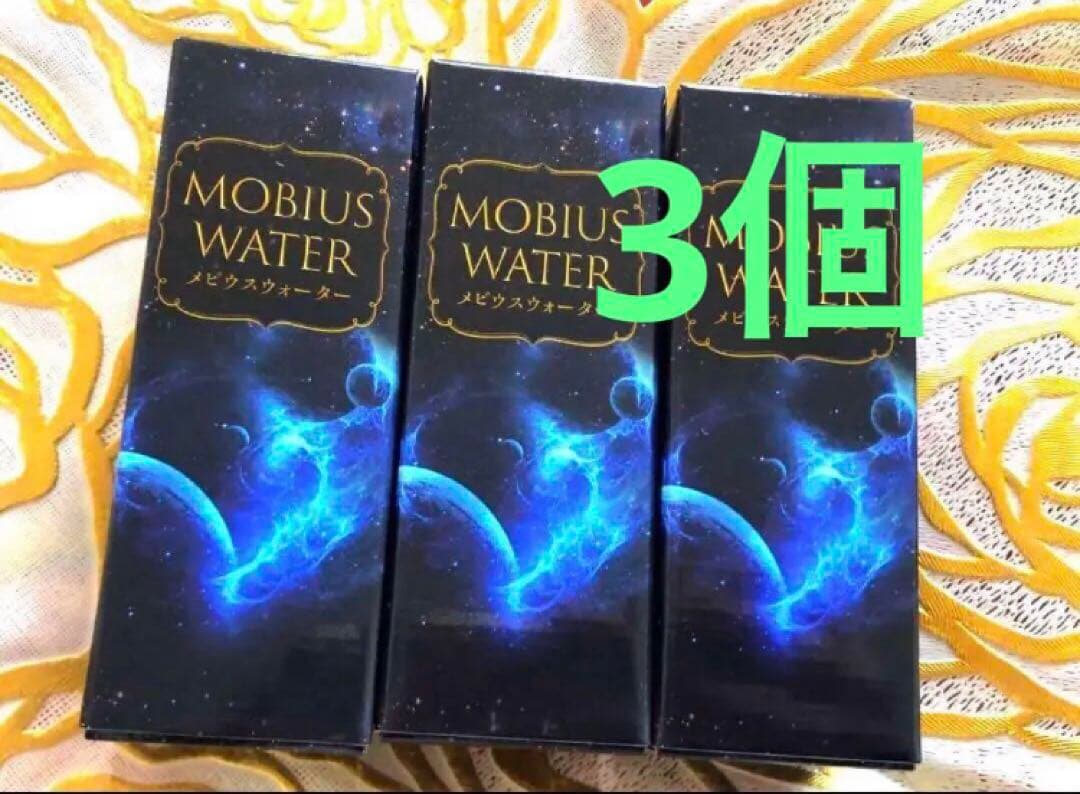 昨日10月26日正規代理店から入荷したて✨新品未開封メビウスウォーター正規品3個