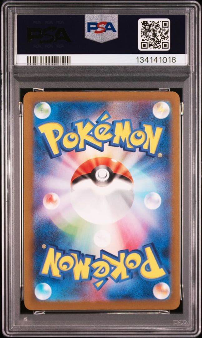 【PSA10】2連番 ピカチュウ S ライチュウ S 236 237/190