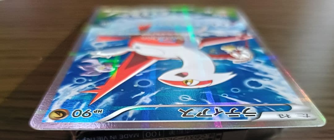2*T様 ポケモンカード　CP2 伝説キラコレクション ラティアス