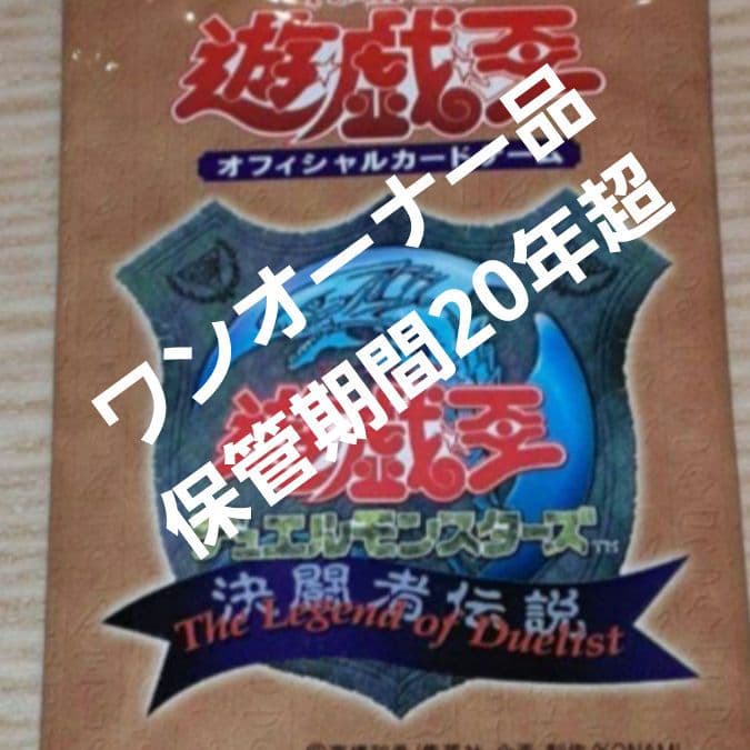 【匿名配送】遊戯王OCG デュエルモンスターズ プレミアムパック