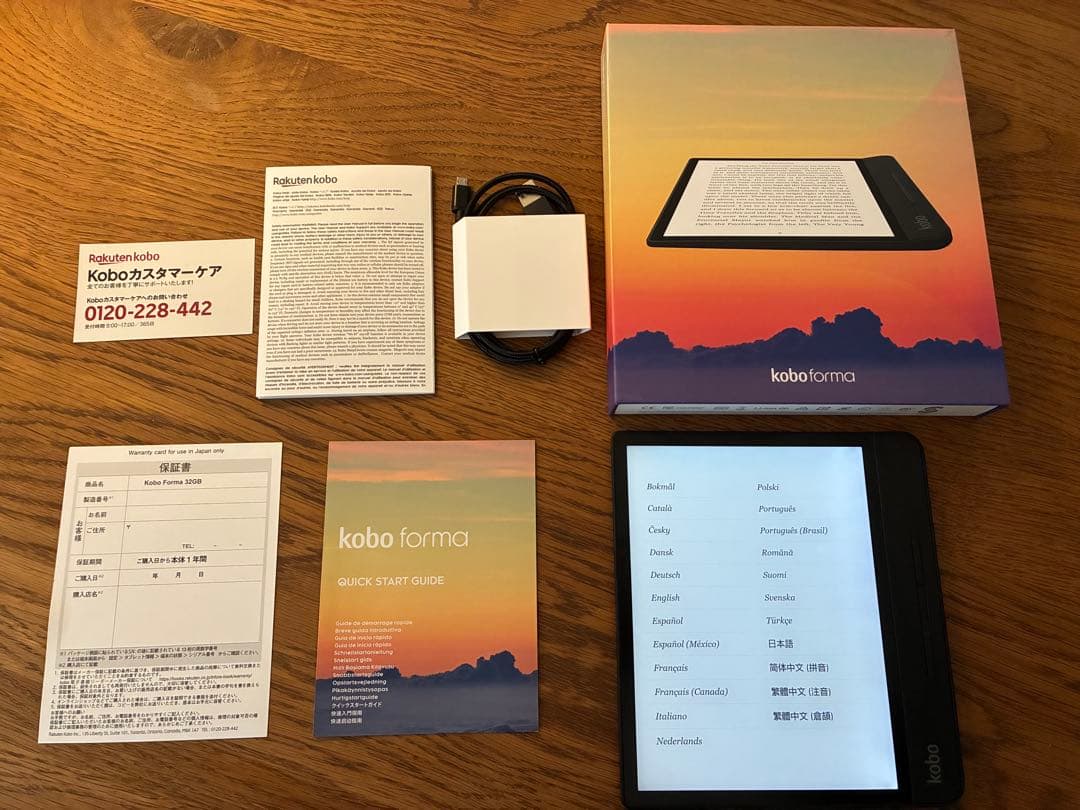 楽天Kobo Forma 電子書籍リーダー 本体