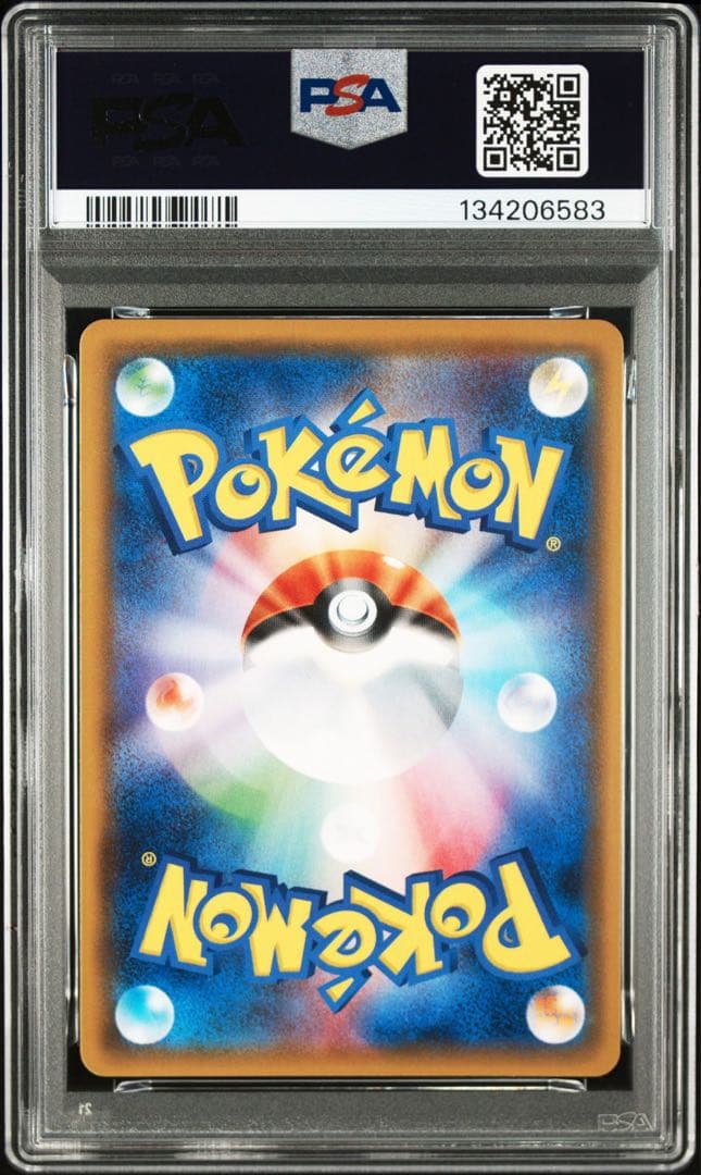 【PSA10】セレビィ＆フシギバナGX RR タッグボルト 001/095