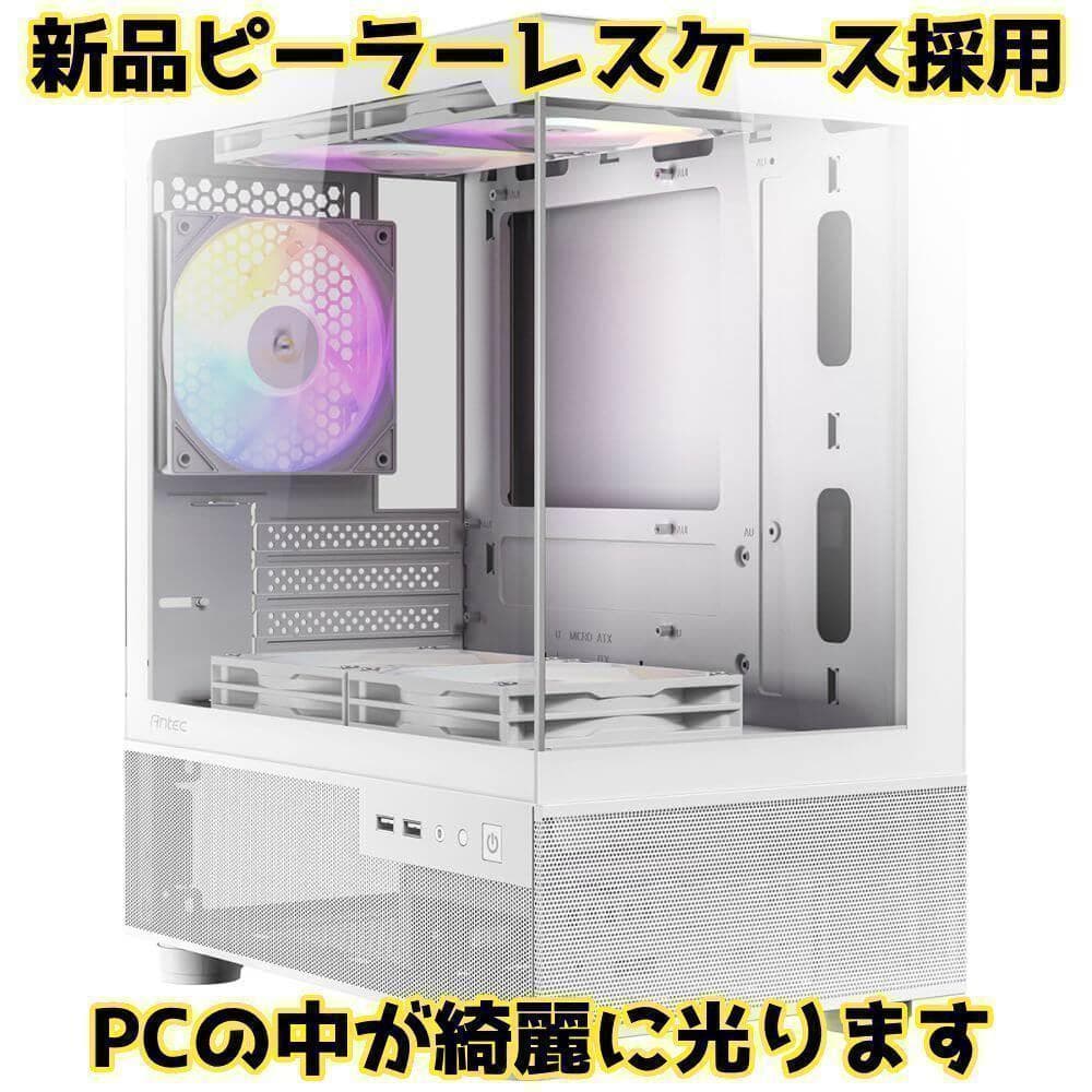 【SSSランク】RTX4060搭載ゲーミングPCフルセット✨新品ケース✨